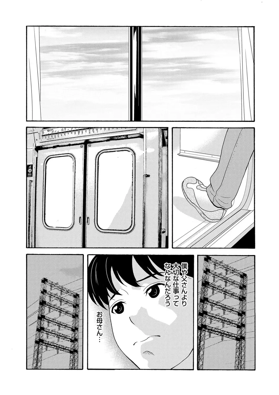 COMIC Magnum Vol. 91 Fhentai - Page 13