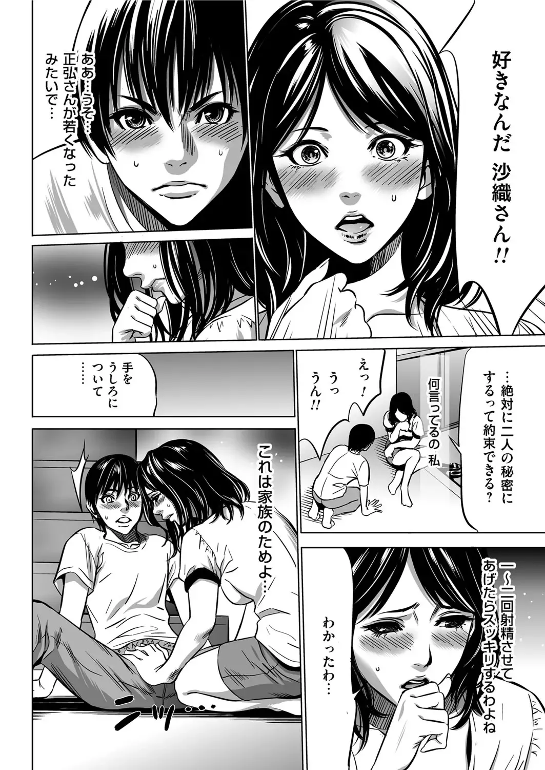 COMIC Magnum Vol. 91 Fhentai - Page 161