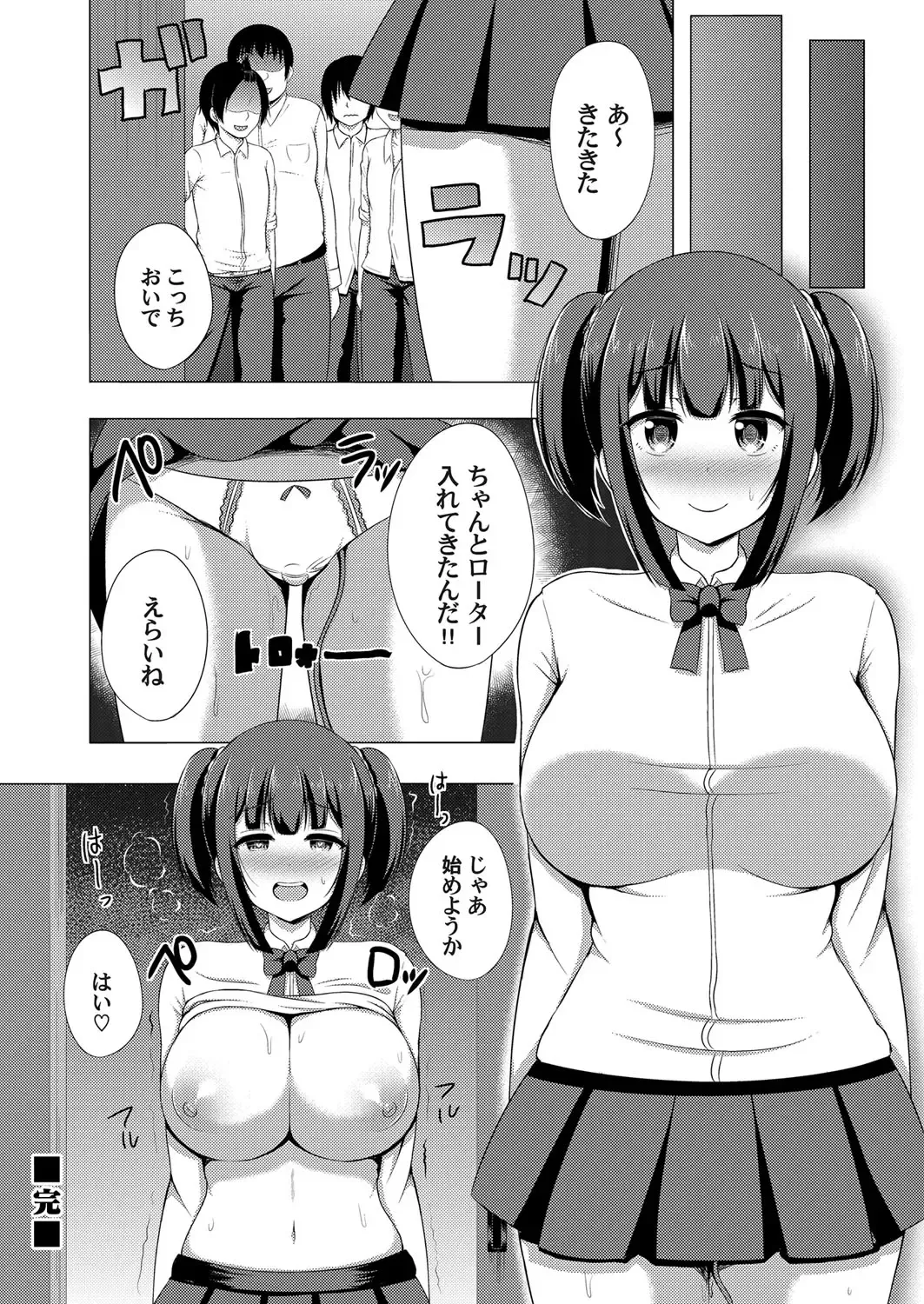 COMIC Magnum Vol. 91 Fhentai - Page 191