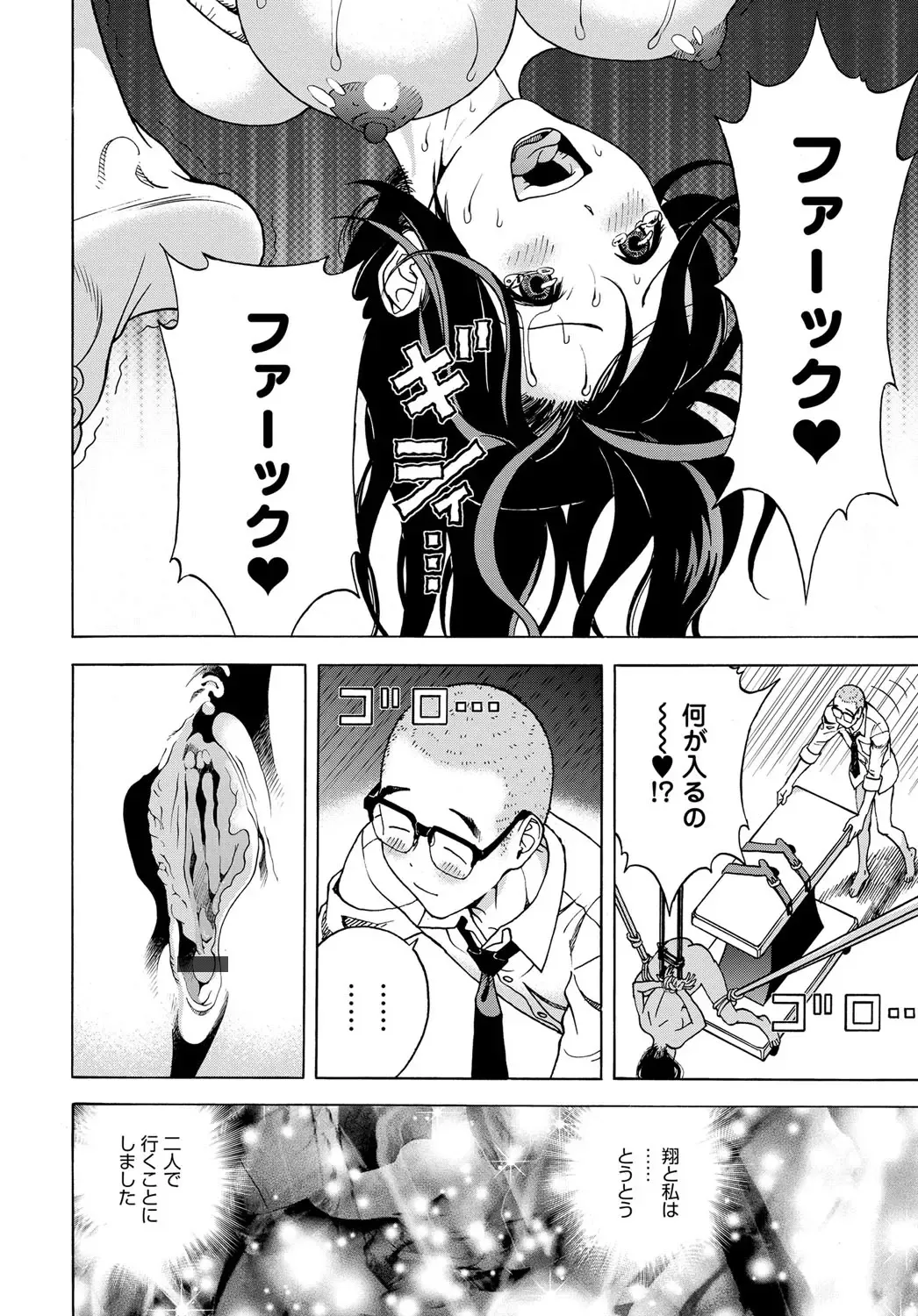 COMIC Magnum Vol. 91 Fhentai - Page 201