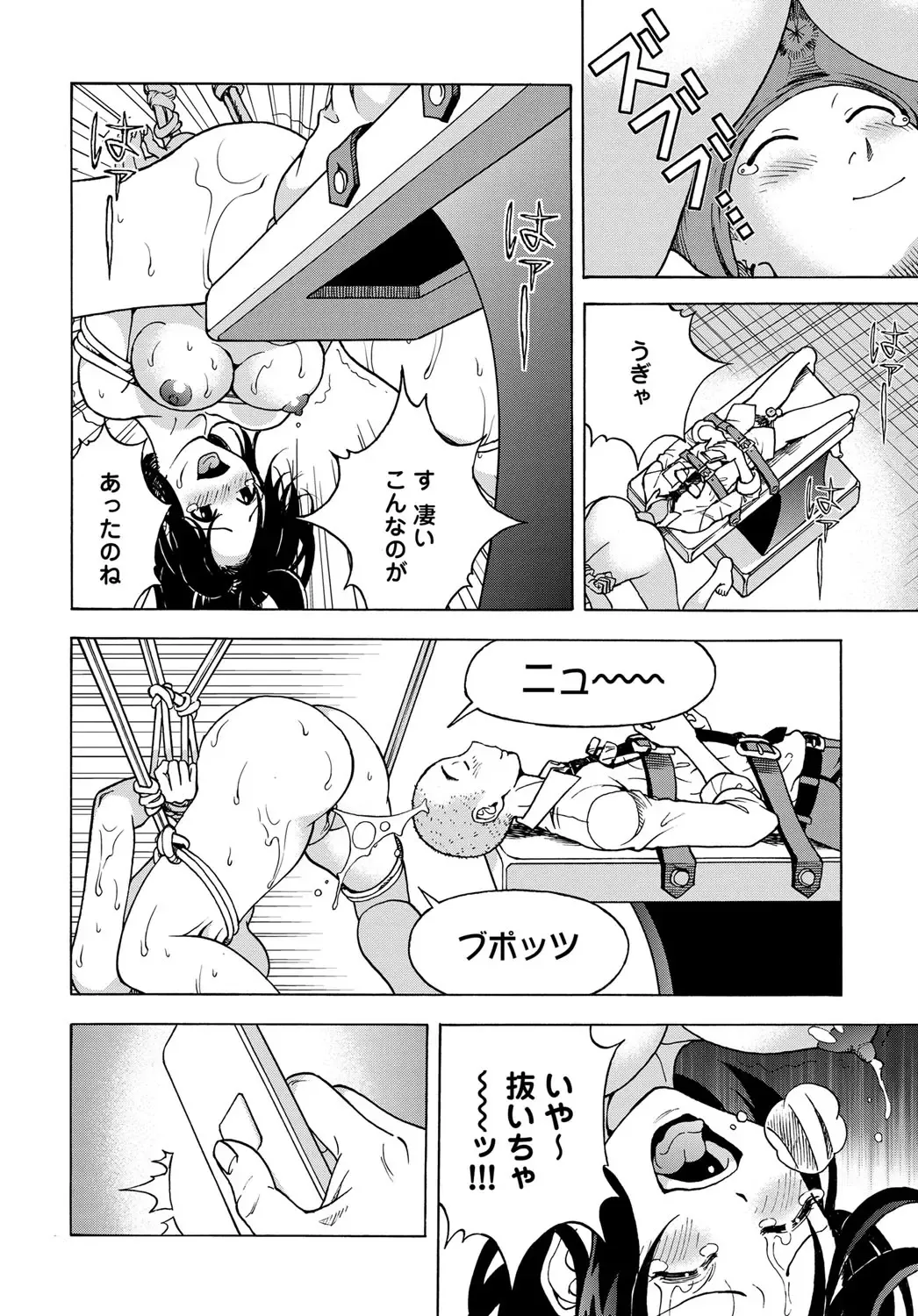 COMIC Magnum Vol. 91 Fhentai - Page 203