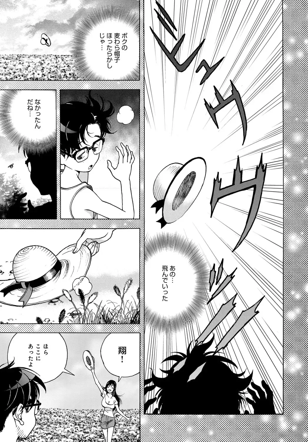 COMIC Magnum Vol. 91 Fhentai - Page 210