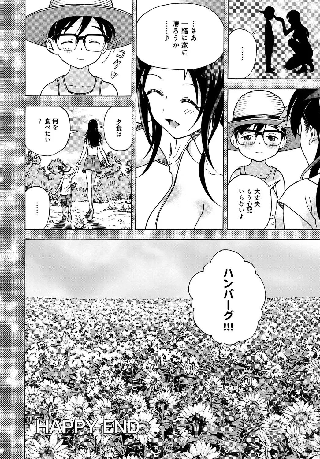 COMIC Magnum Vol. 91 Fhentai - Page 211