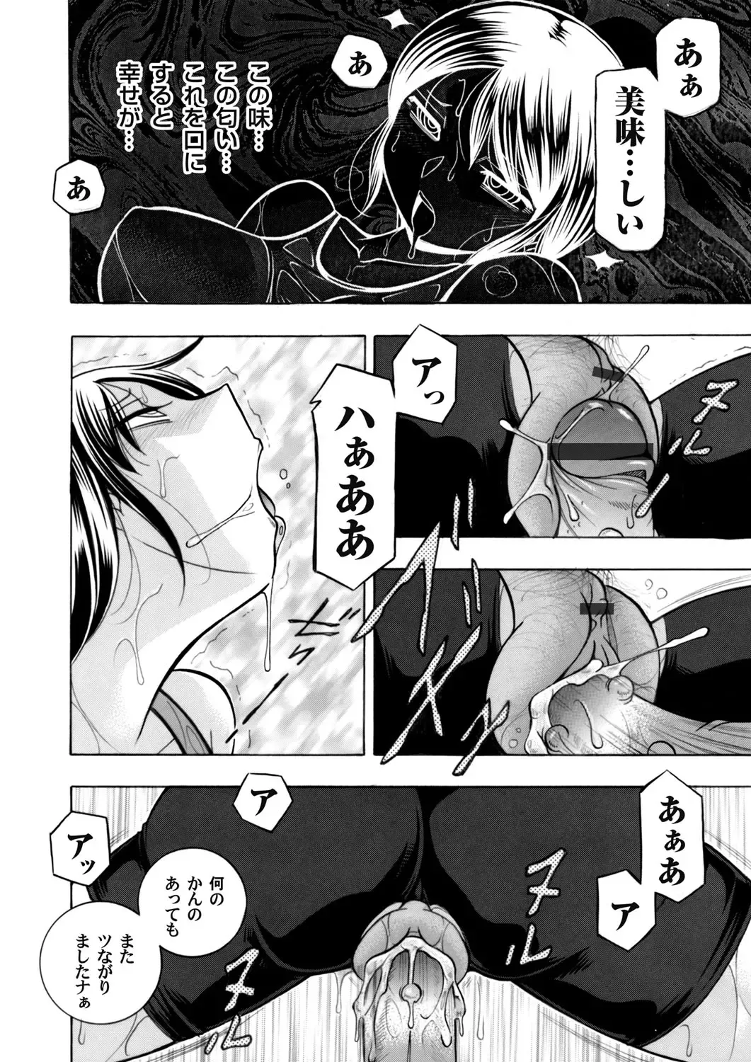 COMIC Magnum Vol. 91 Fhentai - Page 41