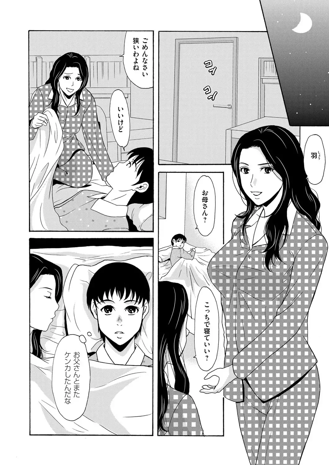 COMIC Magnum Vol. 91 Fhentai - Page 5