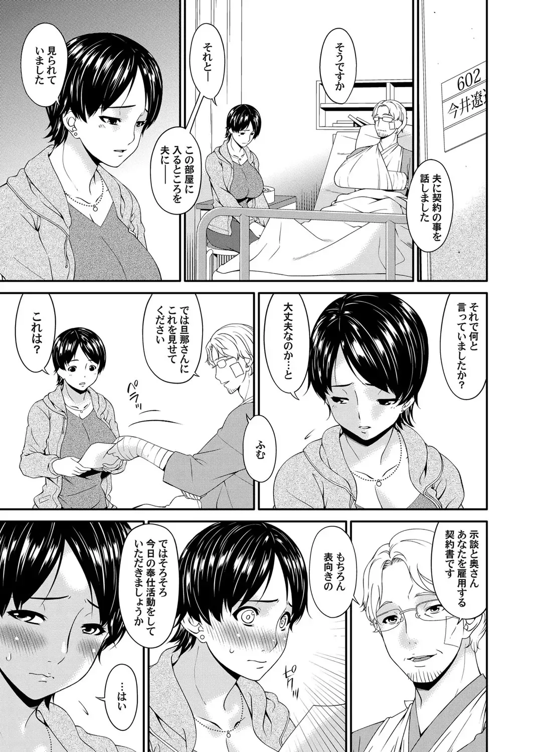 COMIC Magnum Vol. 91 Fhentai - Page 58