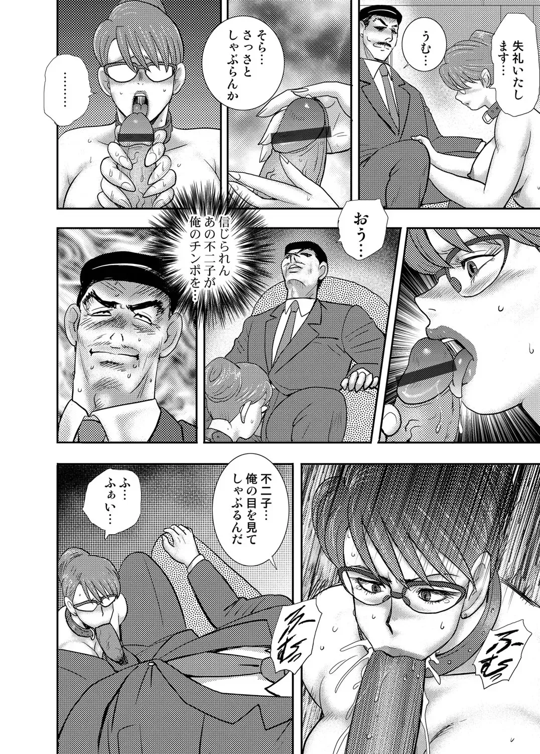 COMIC Magnum Vol. 91 Fhentai - Page 69