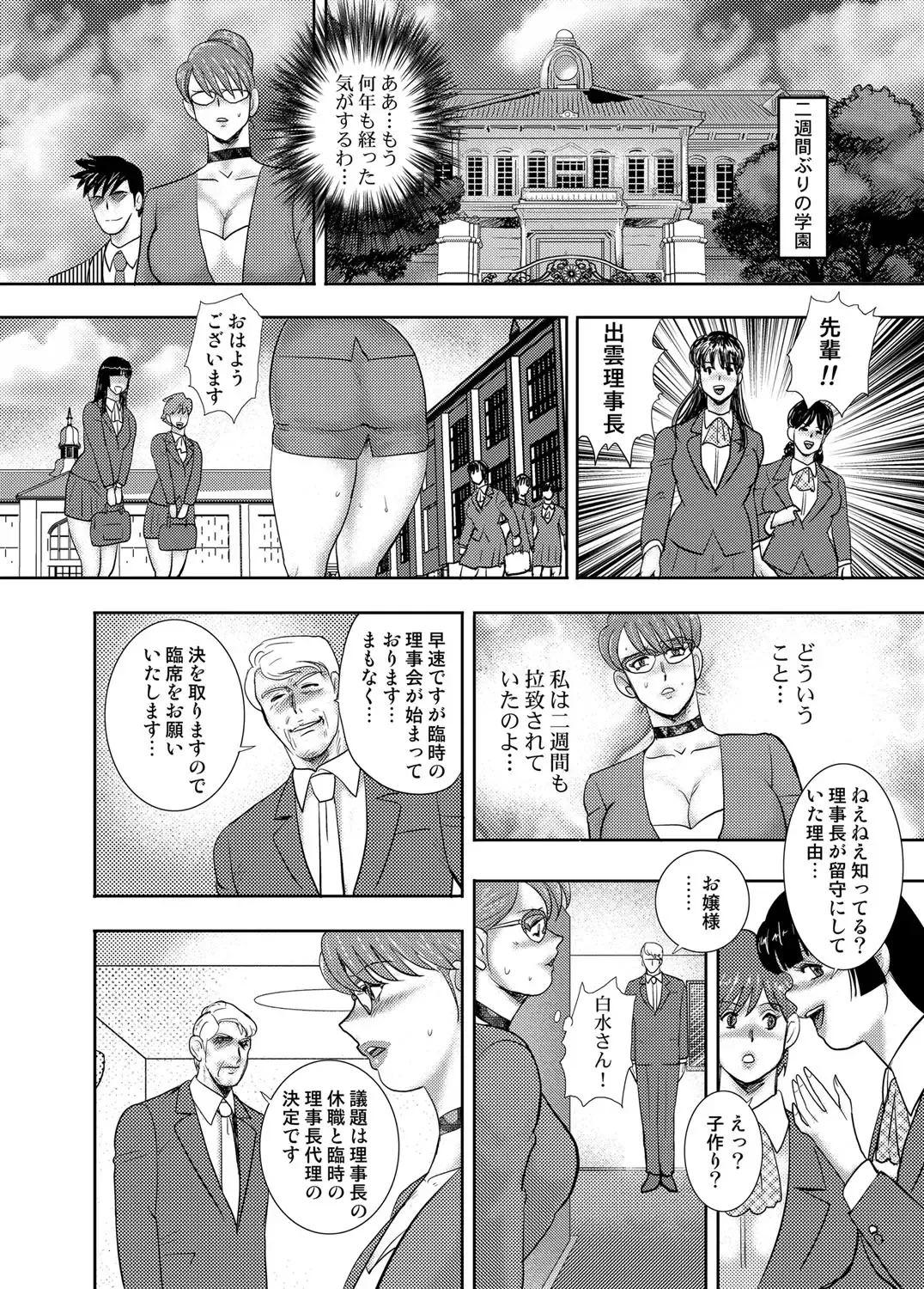 COMIC Magnum Vol. 91 Fhentai - Page 79