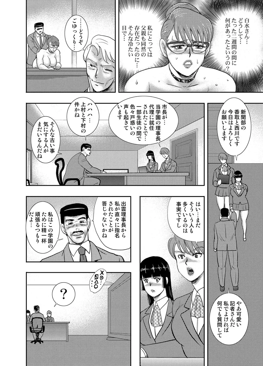 COMIC Magnum Vol. 91 Fhentai - Page 83