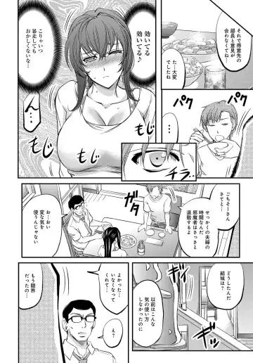 COMIC Magnum Vol. 91 Fhentai - Page 101