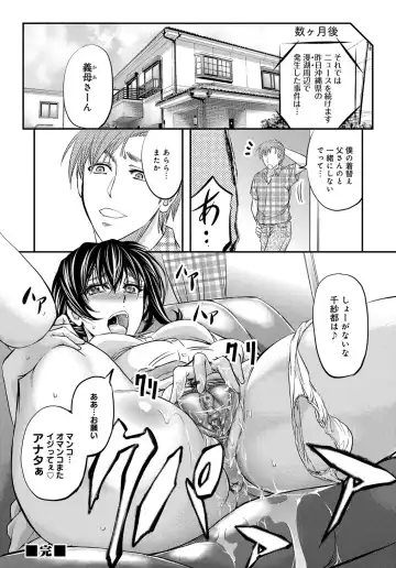 COMIC Magnum Vol. 91 Fhentai - Page 115