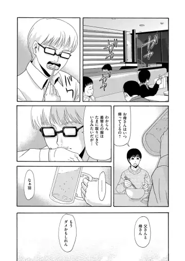 COMIC Magnum Vol. 91 Fhentai - Page 12