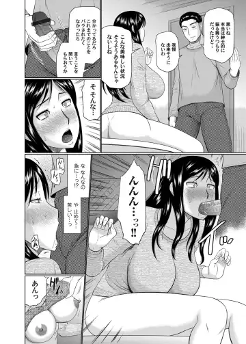 COMIC Magnum Vol. 91 Fhentai - Page 121