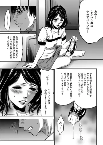 COMIC Magnum Vol. 91 Fhentai - Page 158