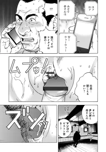 COMIC Magnum Vol. 91 Fhentai - Page 194