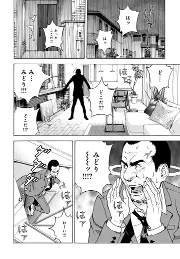 COMIC Magnum Vol. 91 Fhentai - Page 207
