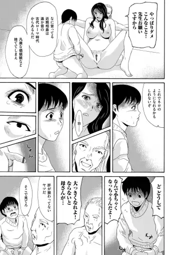 COMIC Magnum Vol. 91 Fhentai - Page 26