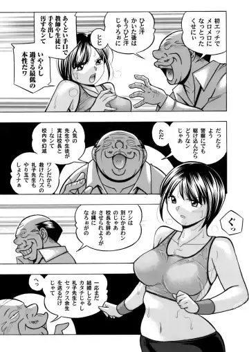 COMIC Magnum Vol. 91 Fhentai - Page 34