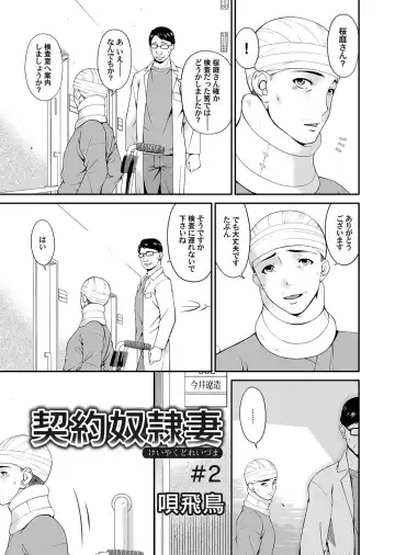 COMIC Magnum Vol. 91 Fhentai - Page 48