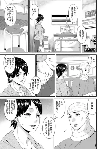 COMIC Magnum Vol. 91 Fhentai - Page 56
