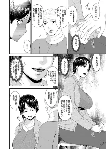 COMIC Magnum Vol. 91 Fhentai - Page 57