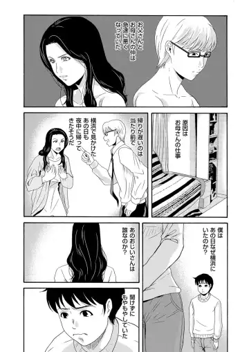 COMIC Magnum Vol. 91 Fhentai - Page 6