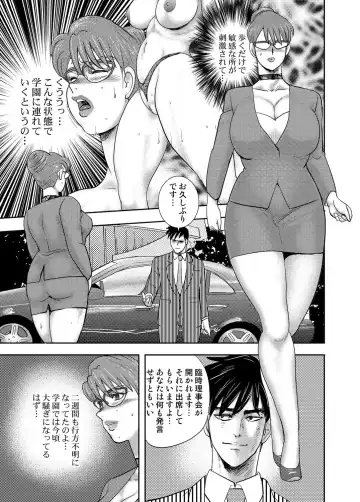 COMIC Magnum Vol. 91 Fhentai - Page 78