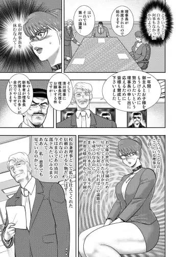 COMIC Magnum Vol. 91 Fhentai - Page 80