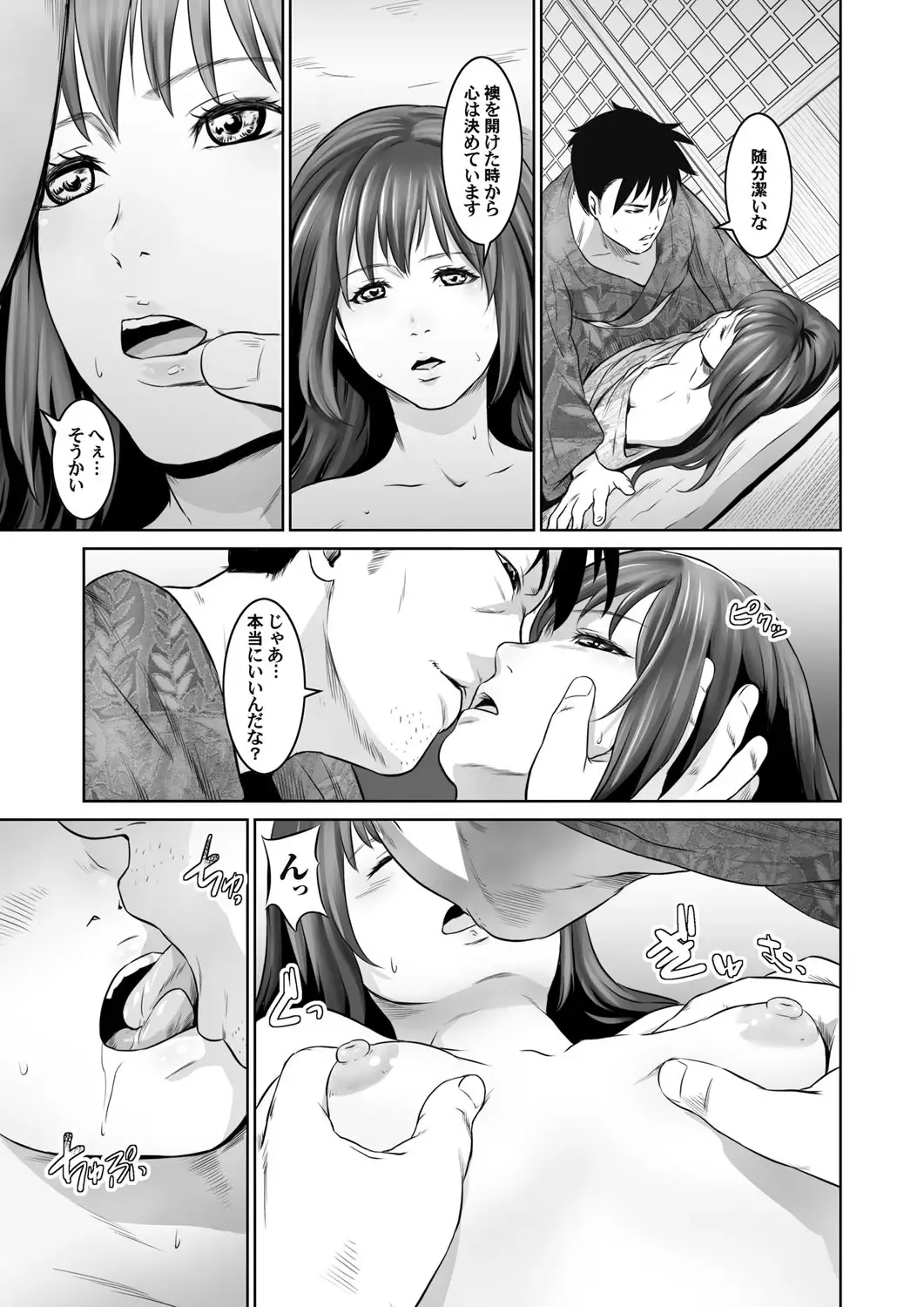 COMIC Magnum Vol. 93 Fhentai.net - Page 94