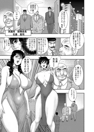 COMIC Magnum Vol. 93 Fhentai.net - Page 78