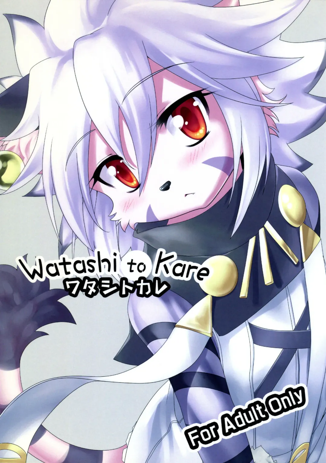 Read [Nme] Watashi to Kare - Fhentai.net