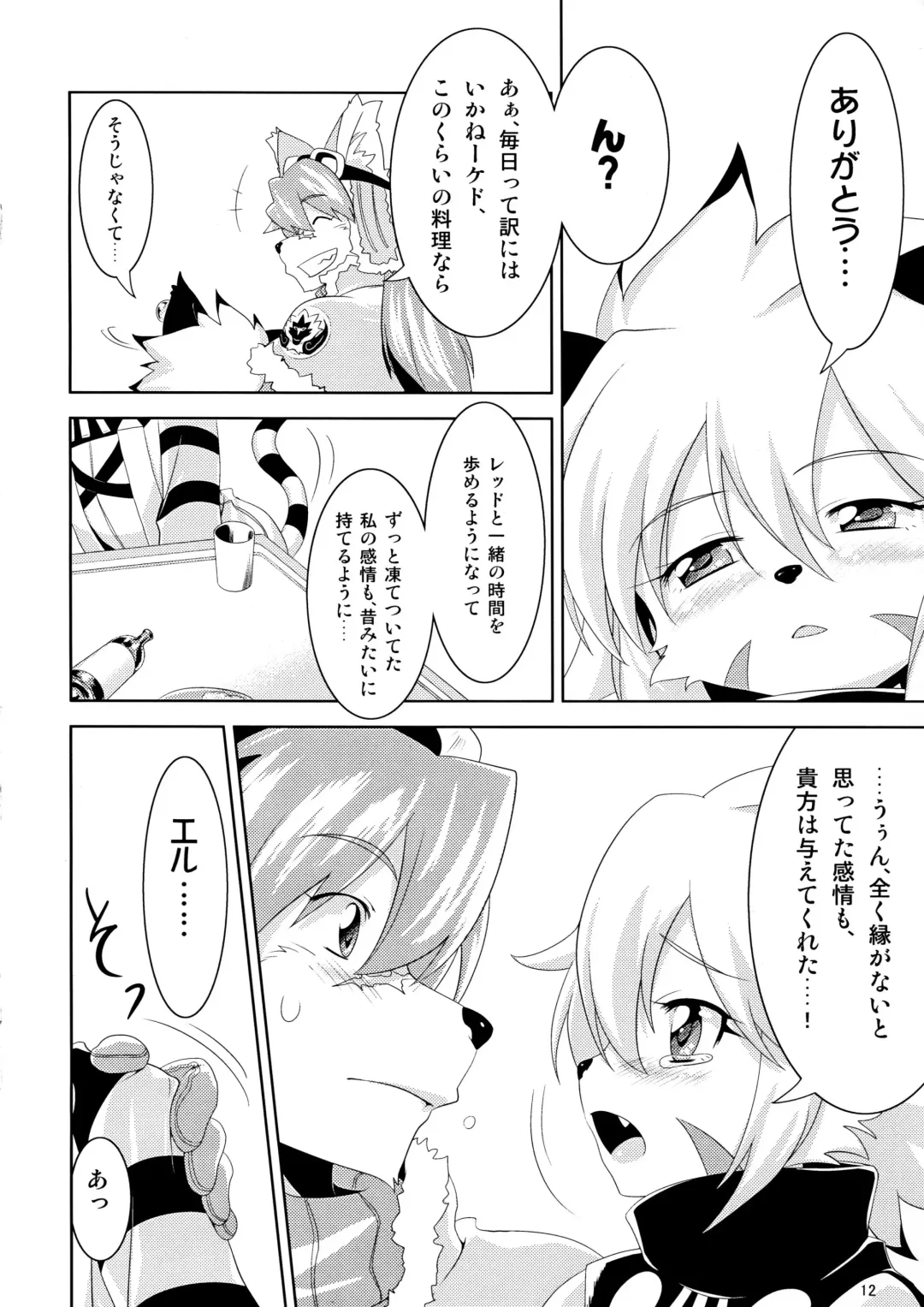 [Nme] Watashi to Kare Fhentai - Page 11