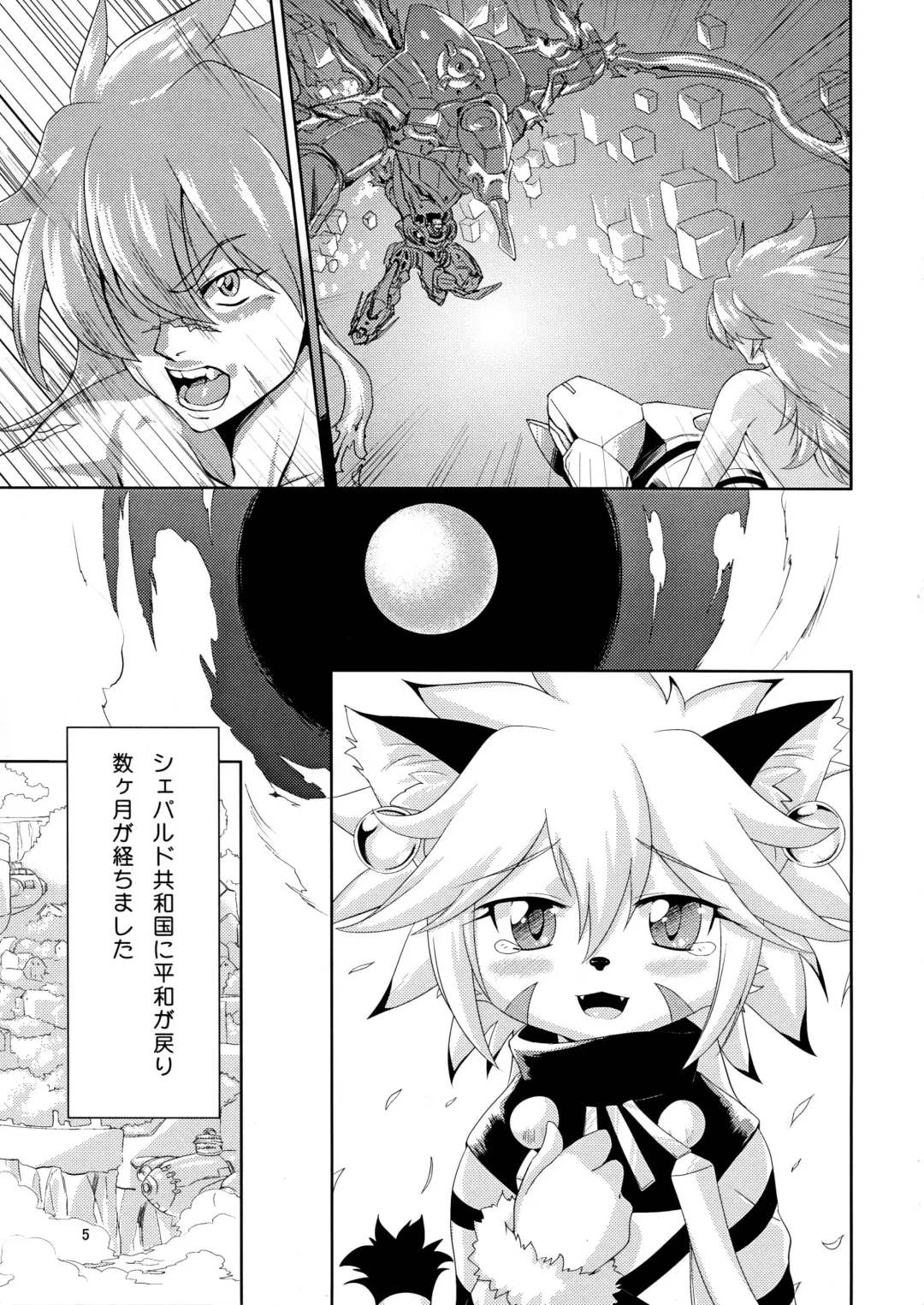 [Nme] Watashi to Kare Fhentai - Page 5