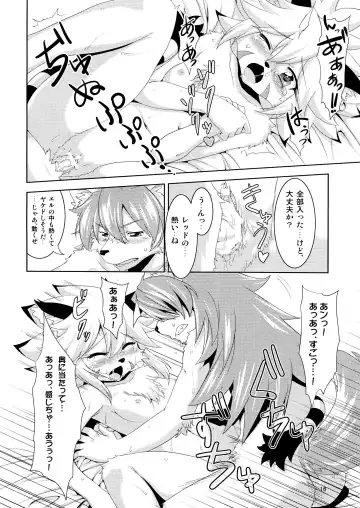 [Nme] Watashi to Kare Fhentai.net - Page 16