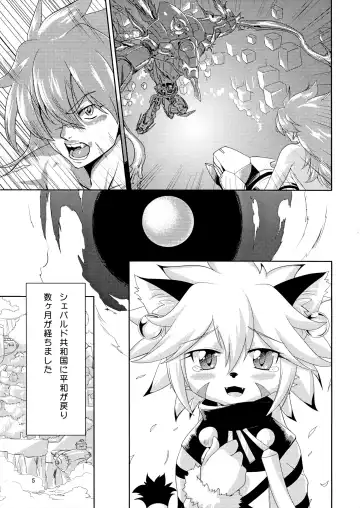 [Nme] Watashi to Kare Fhentai.net - Page 5