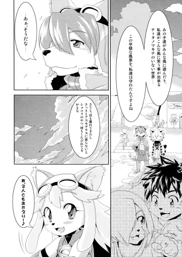 [Nme] Watashi to Kare Fhentai.net - Page 8