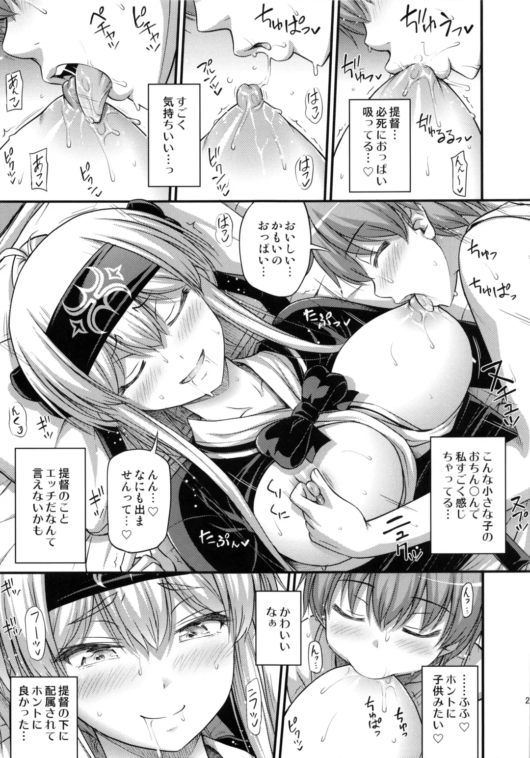 [Noise] KAMOI-SAN Fhentai.net - Page 22