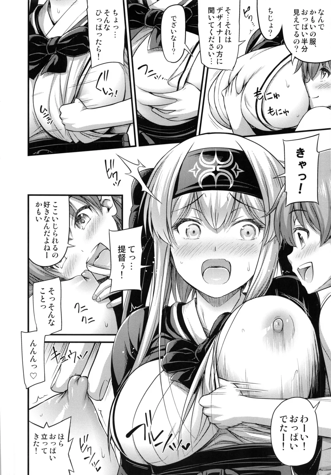 [Noise] KAMOI-SAN Fhentai.net - Page 7