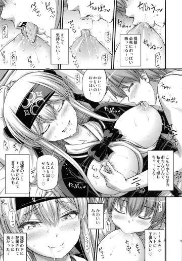 [Noise] KAMOI-SAN Fhentai.net - Page 22