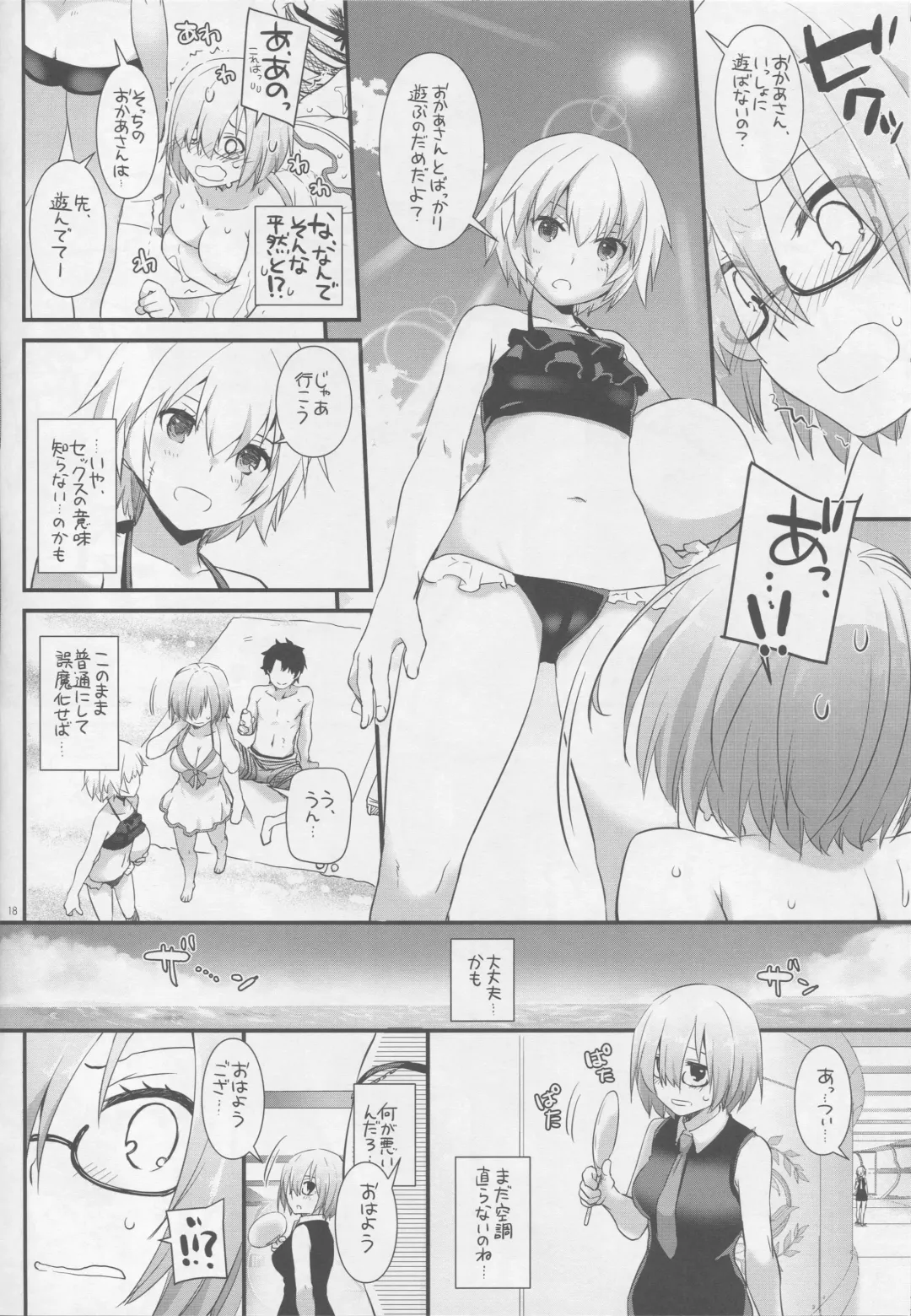 [Nakajima Yuka] D.L. action 116 Fhentai - Page 17