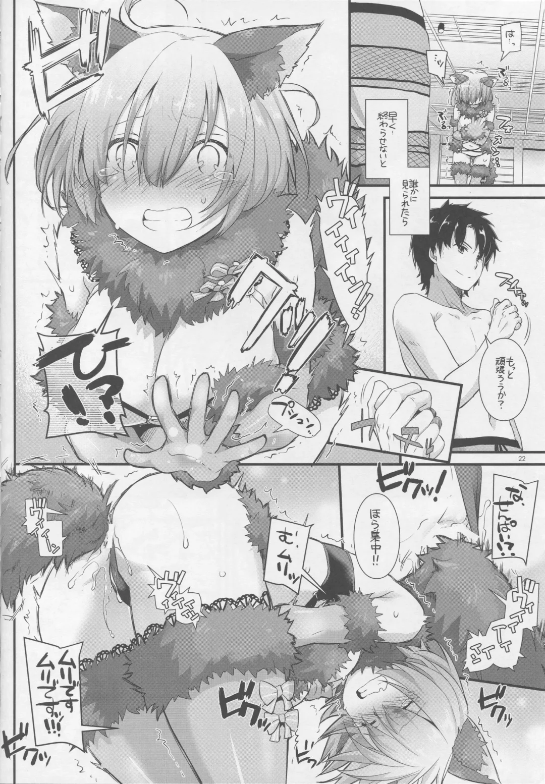 [Nakajima Yuka] D.L. action 116 Fhentai - Page 21