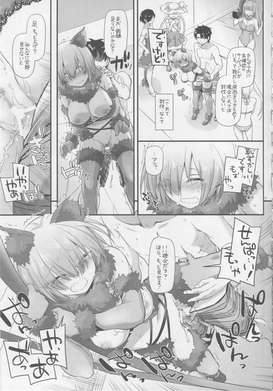 [Nakajima Yuka] D.L. action 116 Fhentai - Page 30