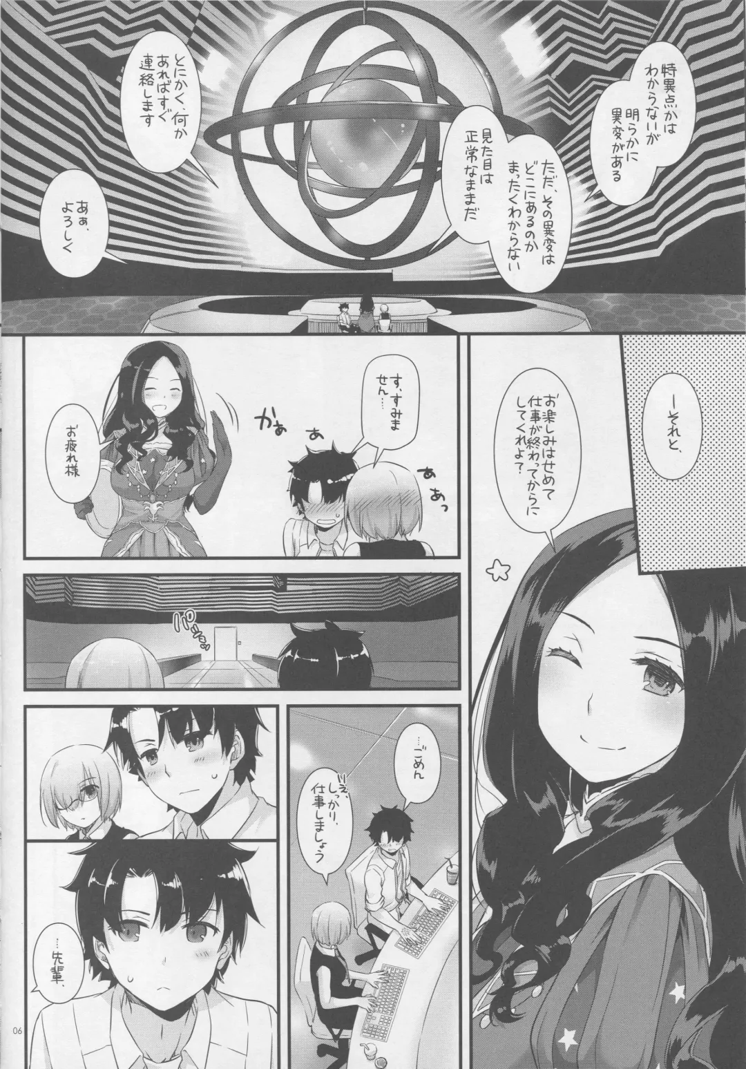 [Nakajima Yuka] D.L. action 116 Fhentai - Page 5