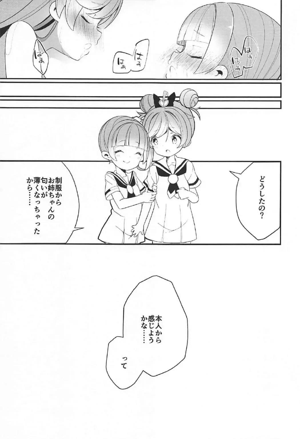 [Shiratama Moti] Manaka Shimai no Seifuku Fhentai - Page 24