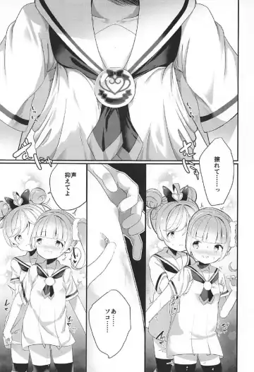 [Shiratama Moti] Manaka Shimai no Seifuku Fhentai - Page 12