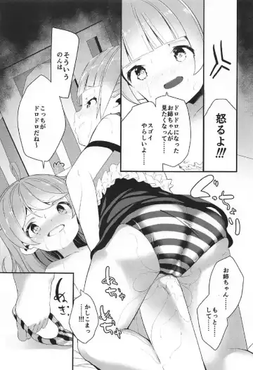 [Shiratama Moti] Manaka Shimai no Seifuku Fhentai - Page 20
