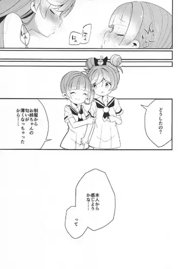 [Shiratama Moti] Manaka Shimai no Seifuku Fhentai - Page 24