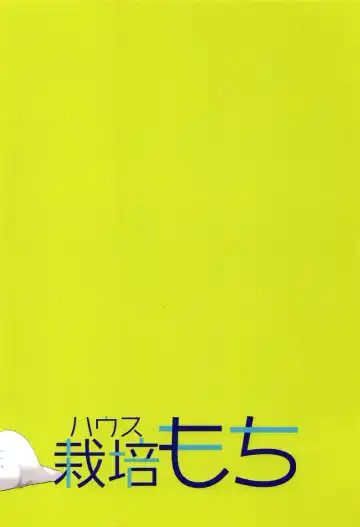 [Shiratama Moti] Manaka Shimai no Seifuku Fhentai - Page 26