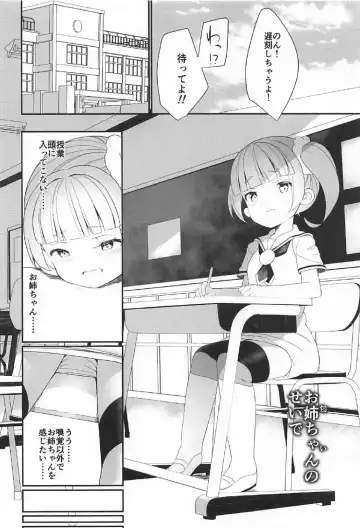 [Shiratama Moti] Manaka Shimai no Seifuku Fhentai - Page 7