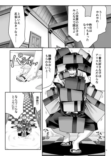 [Tomoki Tomonori] Fushigi na Bonyuu no Alice Fhentai.net - Page 13